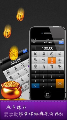 汽车账本截图1 汽车账本截图1