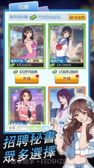 逆袭小天王内置菜单截图2