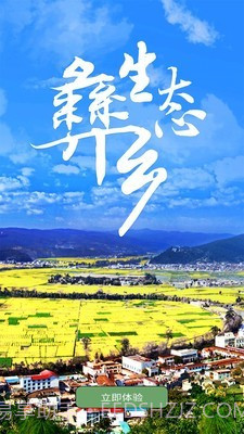 LC绿色春天截图3