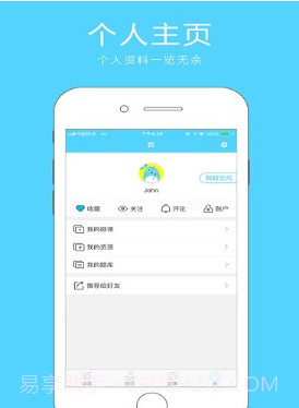 微课之家截图1 微课之家截图1