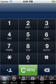 阿里通手机网络电话截图6