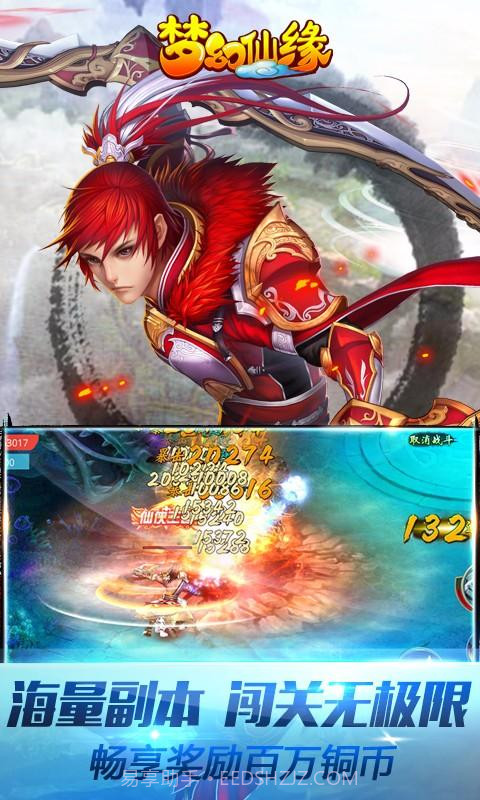 梦幻仙缘截图1 梦幻仙缘截图1