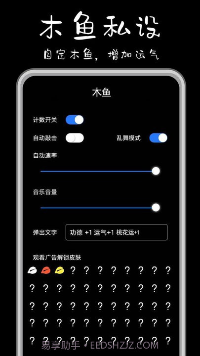 功德解忧木鱼官方截图4 功德解忧木鱼官方截图4