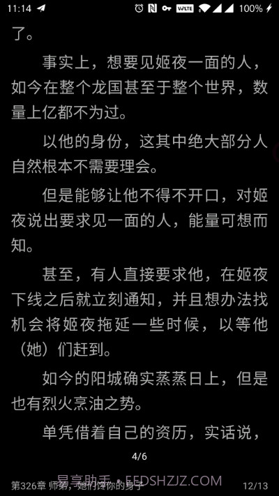 自定义书源阅读软件截图3