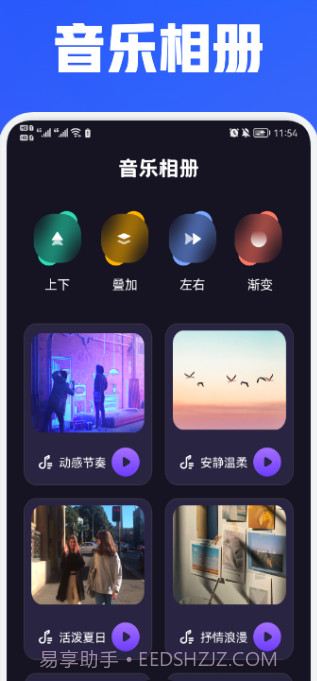魔力视频编辑截图2