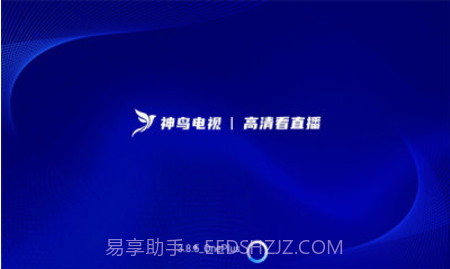 神鸟电视去广告截图1 神鸟电视去广告截图1