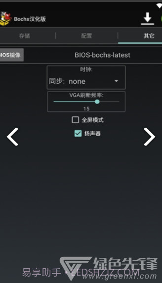 安卓exe模拟器(安卓exe模拟器数据包)V2.7.12 安卓中文版截图2