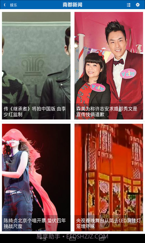 南都新闻HD截图4 南都新闻HD截图4