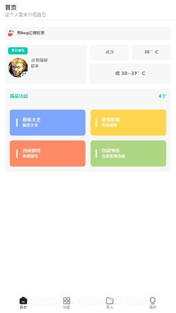 王者小盒子截图3