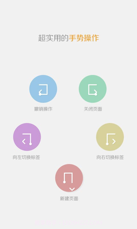 傲游云浏览器APP截图3