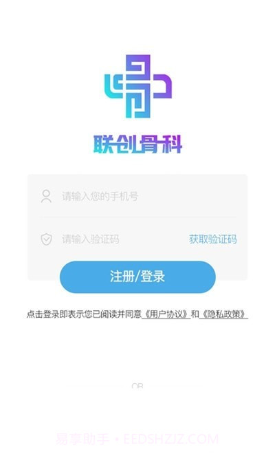 联创骨科医院截图1 联创骨科医院截图1
