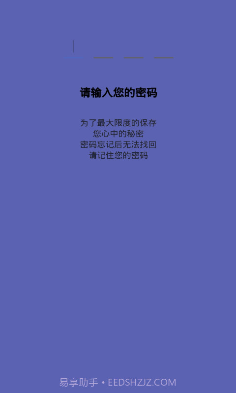 地理学习解压记截图4 地理学习解压记截图4