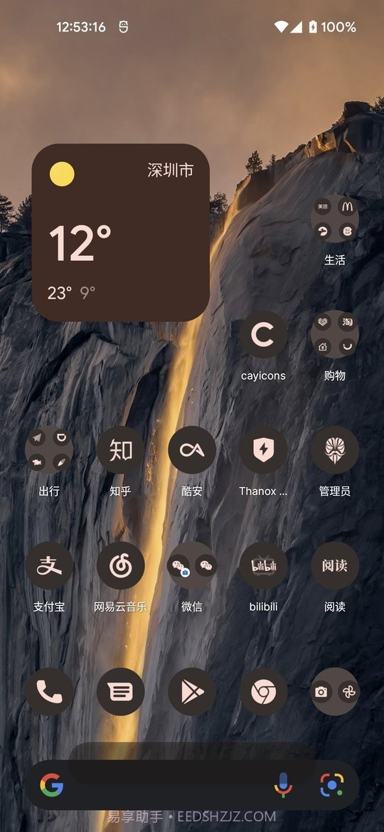 cayicons图标包截图2