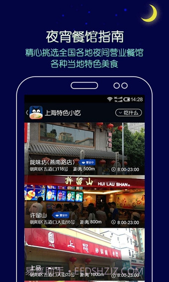 拼豆夜宵外卖截图2 拼豆夜宵外卖截图2