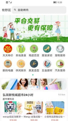 逛街帮截图1 逛街帮截图1