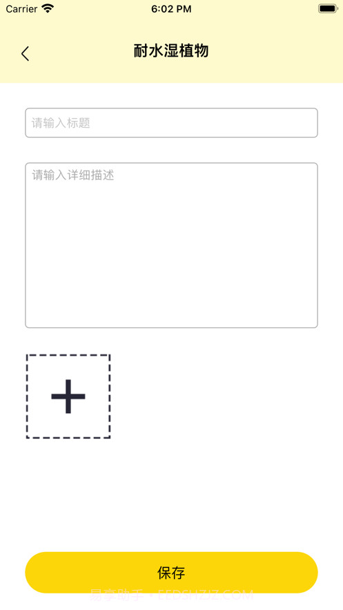 花映瑞香截图3 花映瑞香截图3