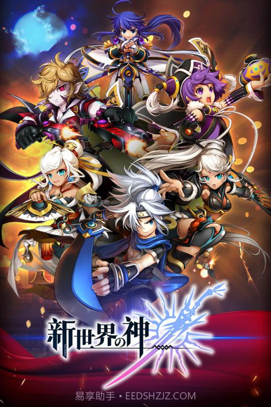 新世界的神截图5 新世界的神截图5