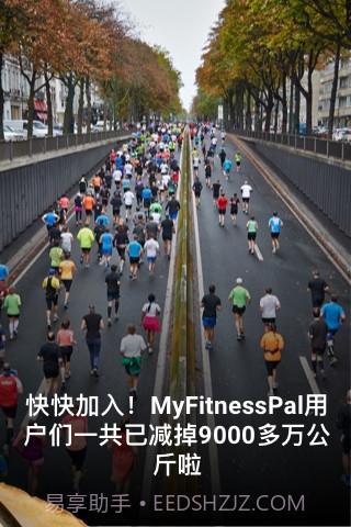 MyFitnessPal截图2