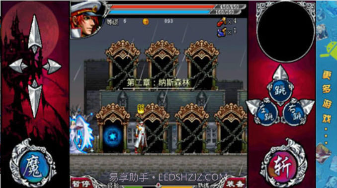 斩妖伏魔录3截图2