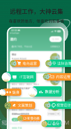 有召求职截图3 有召求职截图3