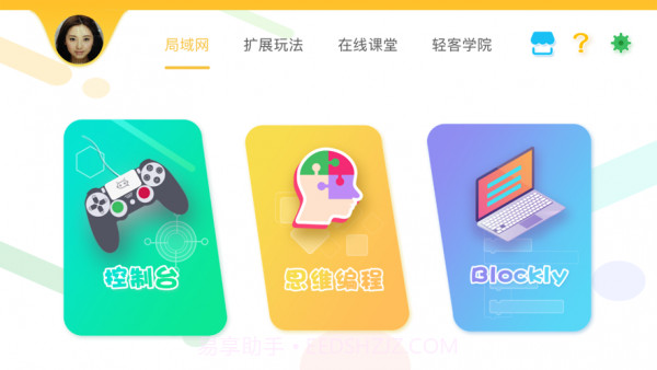 小方糖S1截图1