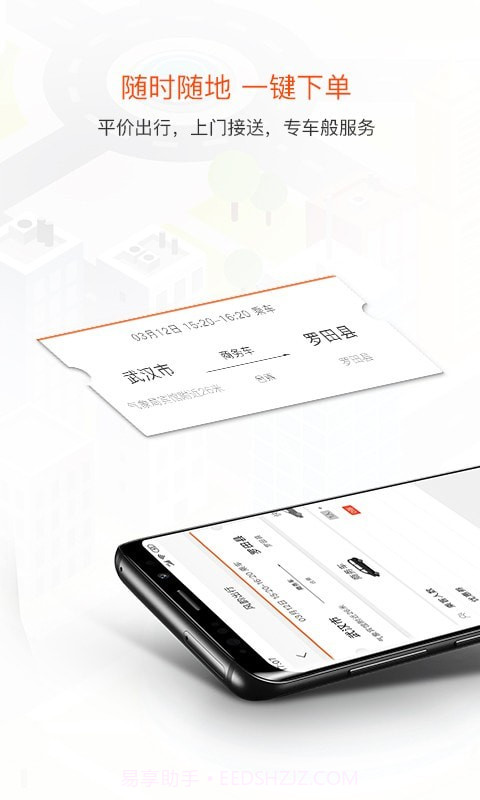 风韵出行截图1 风韵出行截图1