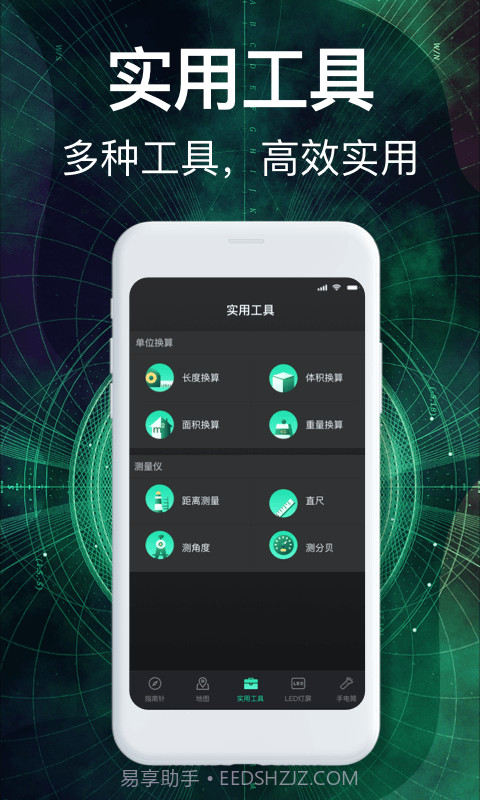 经纬度指南针截图4 经纬度指南针截图4