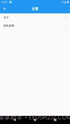 大黄历截图3 大黄历截图3