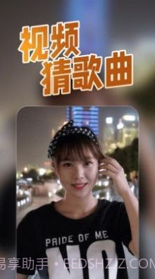 猜歌我在行截图1 猜歌我在行截图1