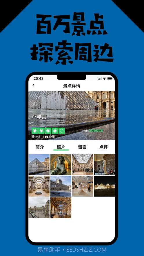澳洲华人说截图2