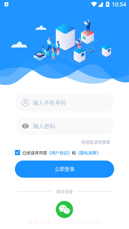 叮咚管家截图1