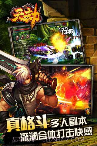 天劫截图2 天劫截图2