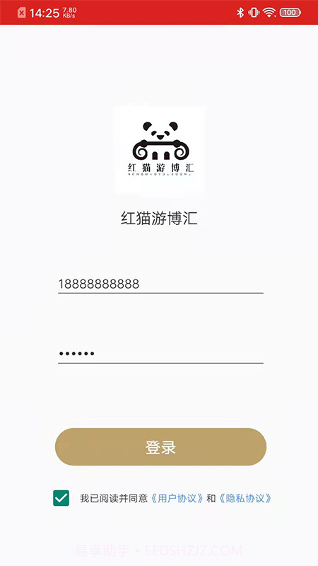 红猫游博汇截图1