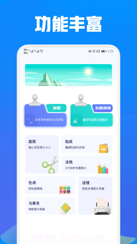 照片exif工具截图2 照片exif工具截图2