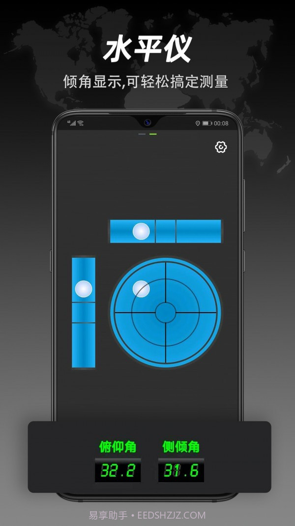 全能指南针手机版截图3