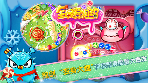 全民爱祖玛游戏截图2