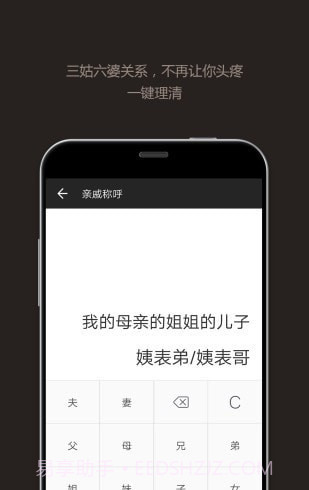 小白计算器截图3 小白计算器截图3