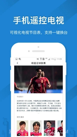 遥控精灵截图2 遥控精灵截图2