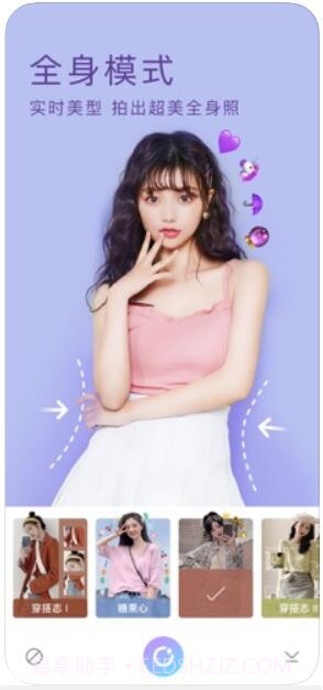 美颜相机截图4 美颜相机截图4