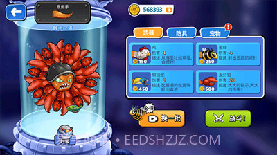 变异八爪鱼2游戏截图3