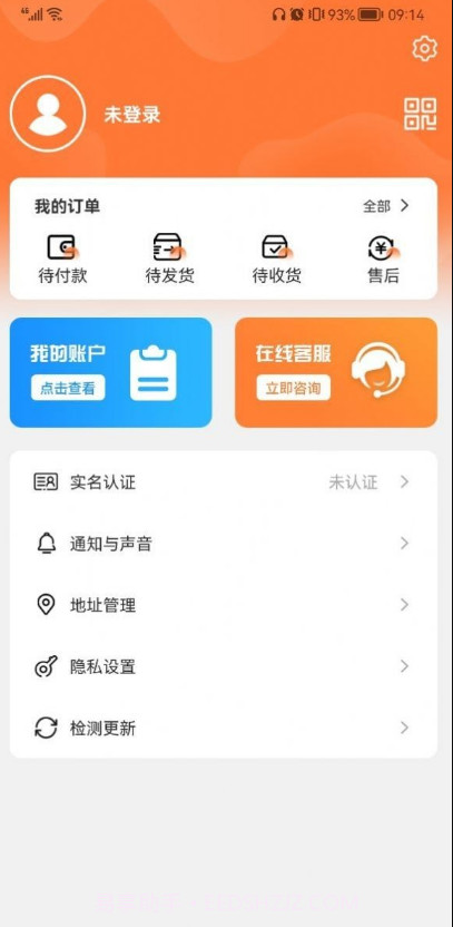 福鑫商城截图3