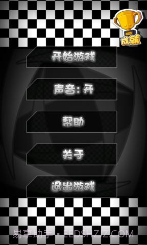 公路极速2截图3