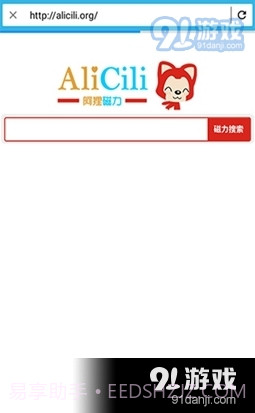 阿狸磁力截图3 阿狸磁力截图3