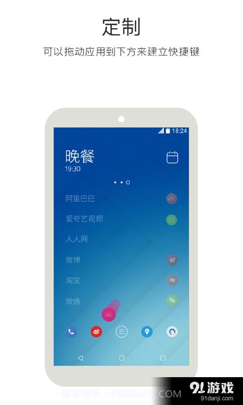 Z Launcher.截图4