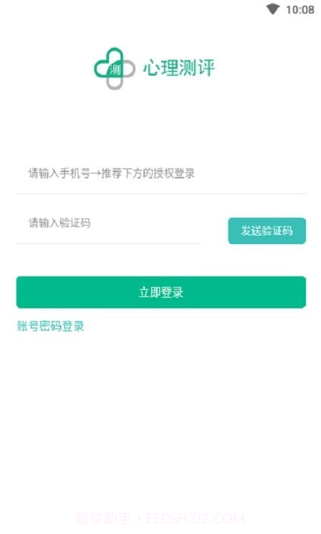 小熊心理测试截图1