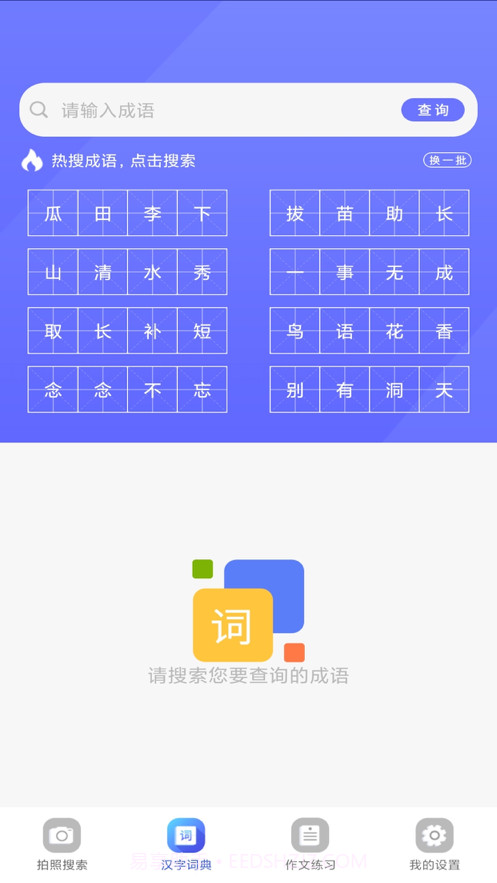作业集截图3 作业集截图3