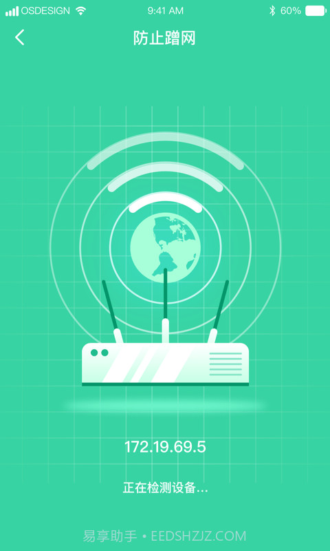 超强WiFi助手截图3 超强WiFi助手截图3