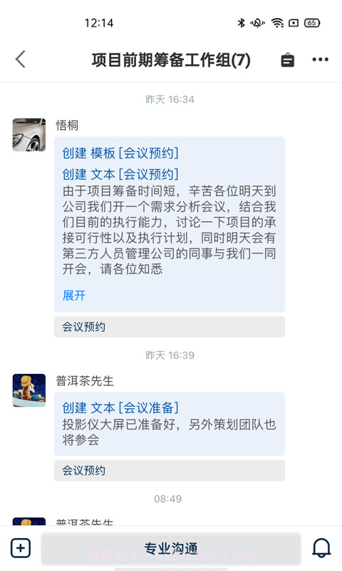 妙行截图3 妙行截图3