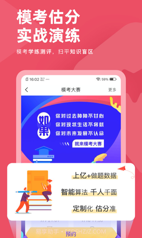 公务员考试对题库截图2 公务员考试对题库截图2