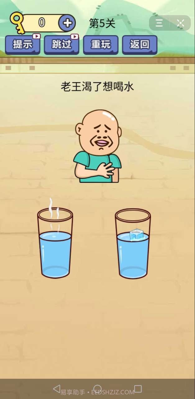 疯狂最强脑洞游戏截图1 疯狂最强脑洞游戏截图1